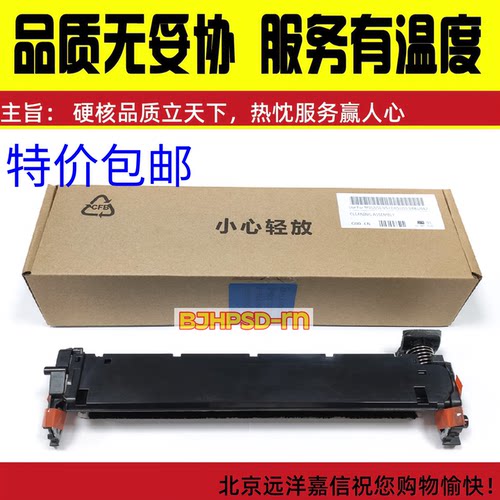 【全新原装】惠普HP553转印刮板 HP M553 M552 M577转印刮板组件