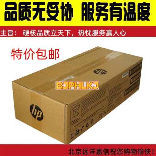 HP M751定影组件 M776 M856 751 776 856热凝器 加热组件定影组件