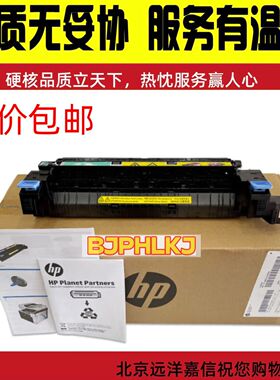 全新原装惠普5525定影组件 HP5225加热组件 HPM775 750 700热凝器