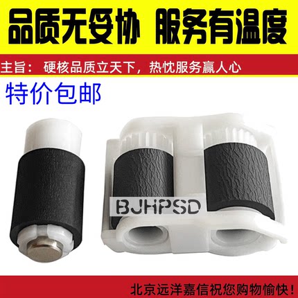 全新原装 惠普252纸盒搓纸轮 HPM252N M277 M452 M377 M477搓纸轮
