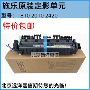 s2011 加热组件 施乐 2350定影器 原装 2150 2110 s1810 2520