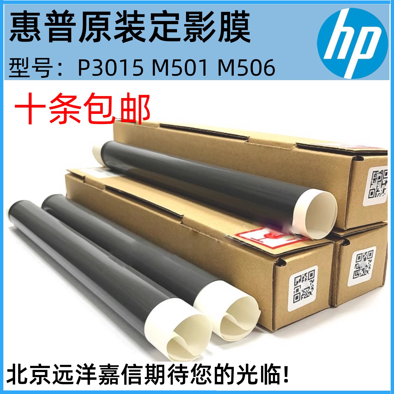 全新原装惠普HP P3015 定影膜 M521 M525 M50
