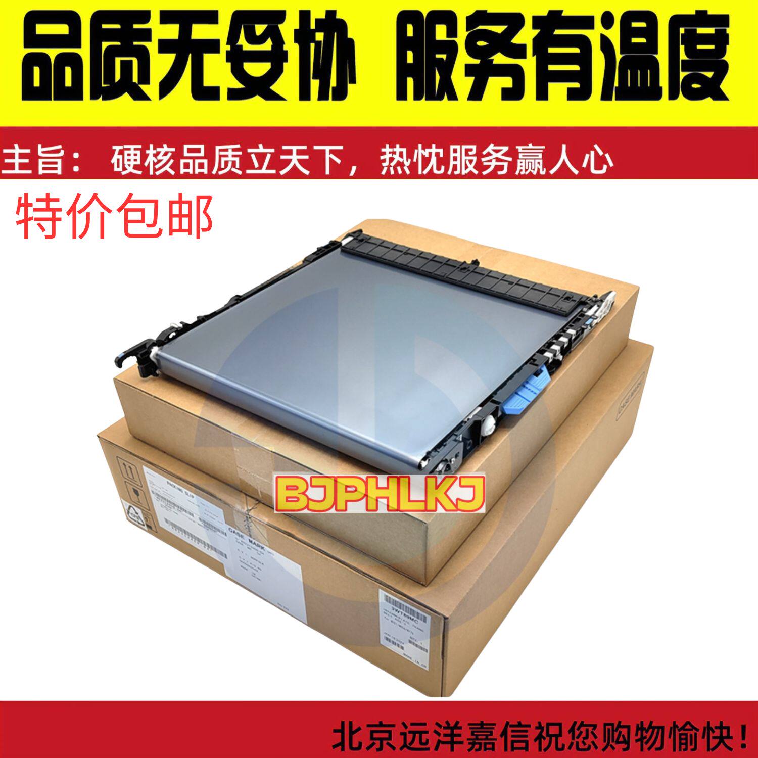 全新原装适用于惠普HP M751 M856 转印组件定影组件3WT89A 3WT88A