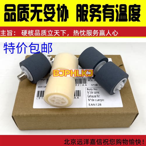 适用 原装Cannon佳能 DR6030C搓纸轮 佳能DR5010C扫描仪搓纸轮