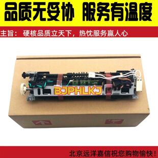 适用 惠普HP128定影组件 HP126A定影器 HP125 127 128NF加热组件