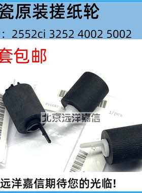 原装 京瓷2552ci 3252 4002 4052 5002 5052 6002 6052纸盒搓纸轮