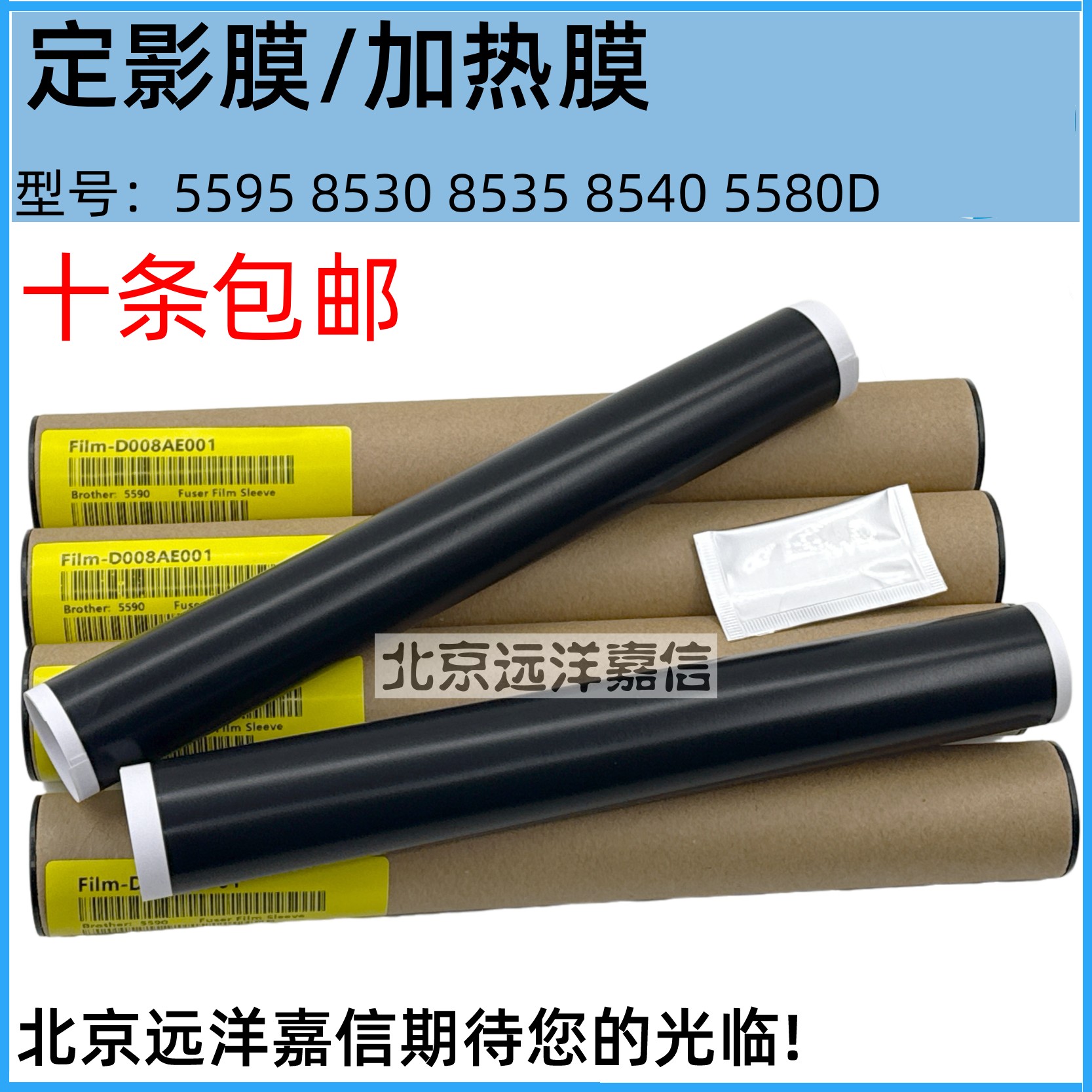 适用于原装联想LJ4000D加热膜 LJ5000DN 8650 