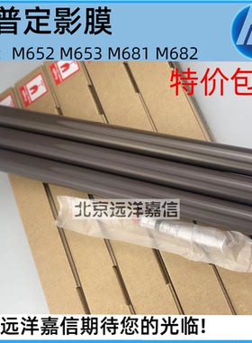 惠普 HP607加热膜 hp608 609 633 631 611定影膜 60055定影膜下辊