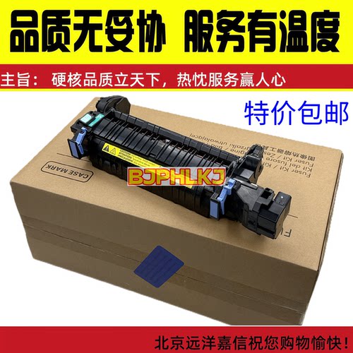 全新原装惠普HPCP4025加热组件4525定影组件 热凝器CE247A CE246A