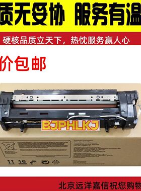 全新惠普HP72525 72530 72535 72630加热组件 定影器热凝器Z9M07A