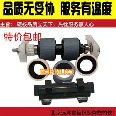 适用Kodak柯达S2040 S2040com S2050 S2060W S2070S2080W扫描仪搓