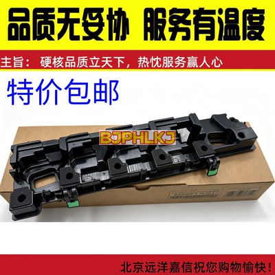 适用东芝2010AC废粉盒2020AC 2021AC 2110AC 2000AC 2550 废粉仓