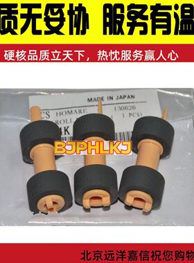 【全新原装】施乐202 DP2065 3055 3105 355 255 2108B搓纸轮