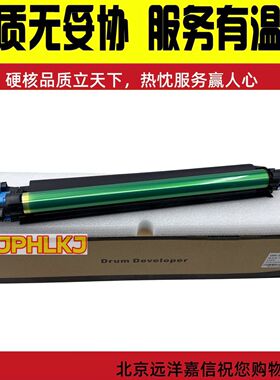 适用奔图CM8500dn硒鼓CM8505dnCM8506d鼓架CM9505dn Cp9502dn硒鼓