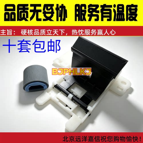 适用全新原装 惠普HP104a 106 132a 134  227 纸盒搓纸轮
