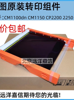 奔图CP2200DW CM2200FDW CP2250DN CM2270ADN转印带刮刀清洁组件