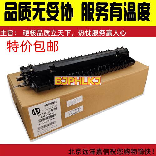 惠普 HPM436N传输卷 433 M436NDA传输卷  三星K2200 2200ND传输卷