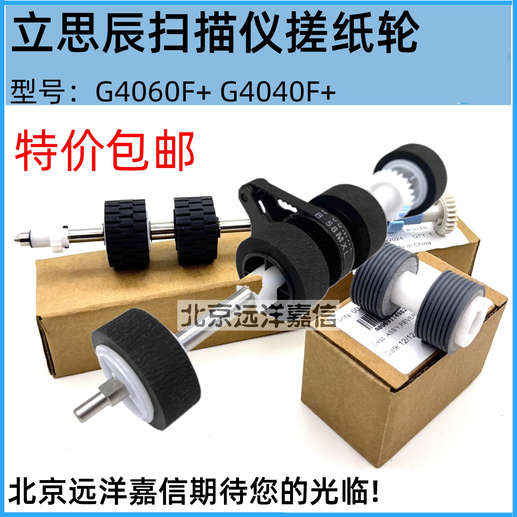 全新原装 虹光XP6360G 扫描仪配件