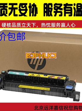 【全新原装】惠普HPM775定影组件M775加热组件 HP775热凝器CE515A