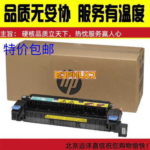 惠普HP CP5225 5525 M775加热组件 M750 M700 770定影器 热凝器