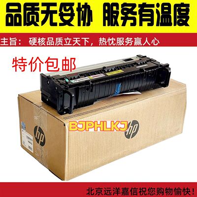 原装惠普HP E 87660 82540 82550 加热组件 定影器 热凝器 Z7Y76A