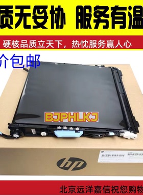 原装惠普HP5525 5225 750 775转印组件 转印带套件 CE979A CE516A