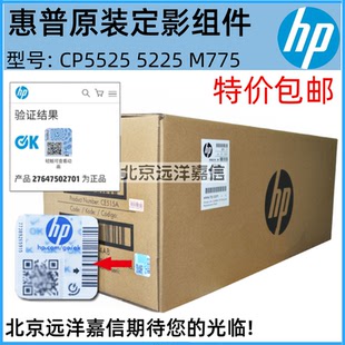 5225加热组件 CP5525 M700 750 热凝器 全新原装 M775定影组件