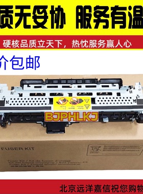全新原装 惠普HP M712DN M725 HP725定影组件 712加热组件 热凝器