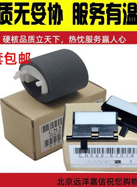 适用惠普HP 7740 页宽机 7730 7720搓纸轮 HP Pro 8100纸盒搓纸轮