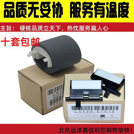 适用惠普HP 7740 页宽机 7730 7720搓纸轮 HP Pro 8100纸盒搓纸轮