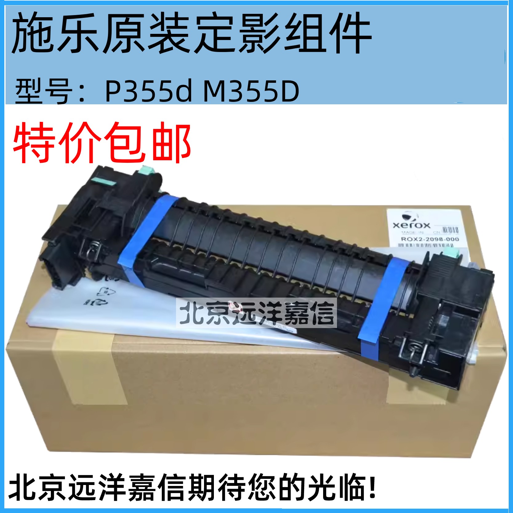 全新富士施乐P355D P455D M355DF M455DF定影组件 加热组件加热器