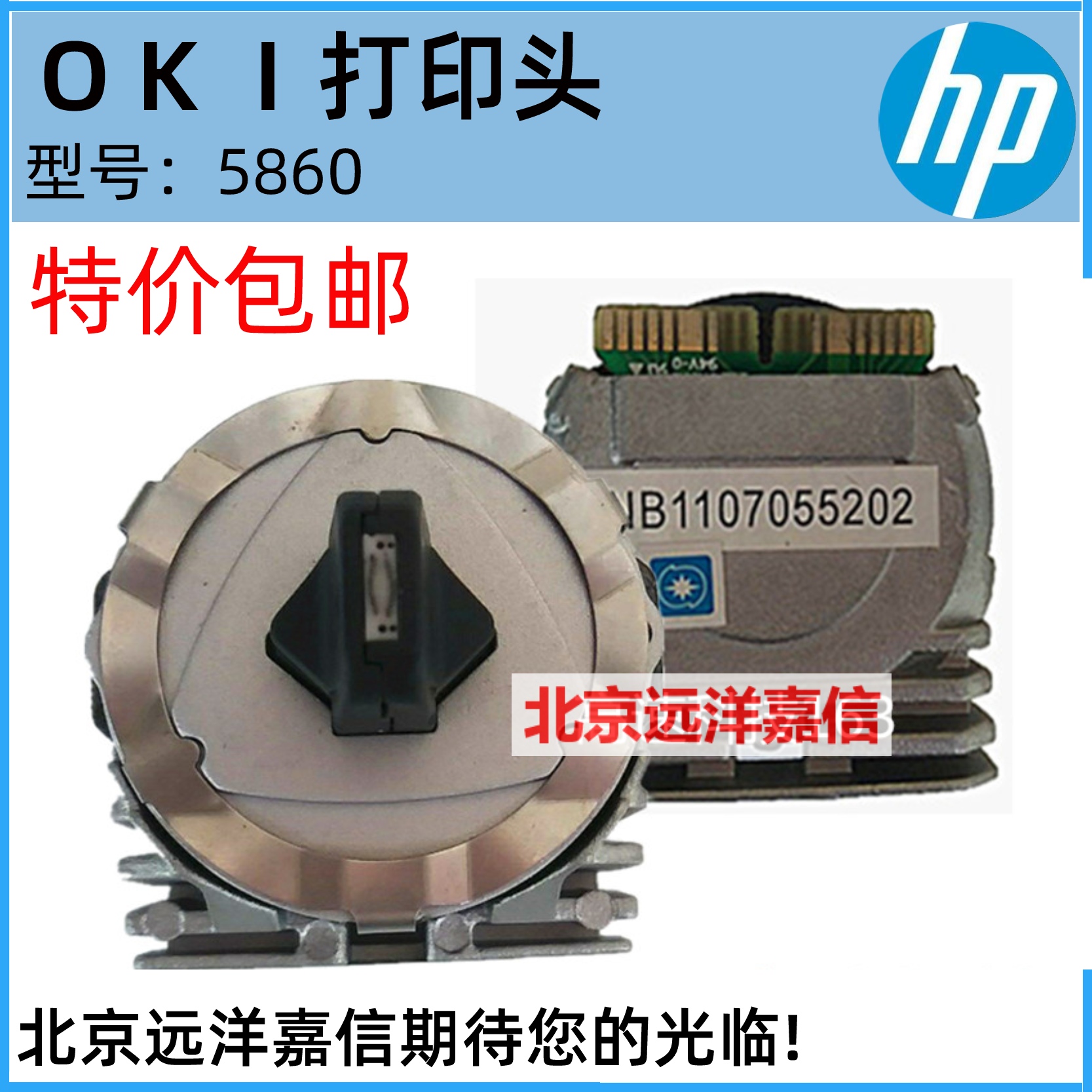 原装四通 OKI 5860SP打印头 oki5860 6300 8450 6100F 760F 7100F