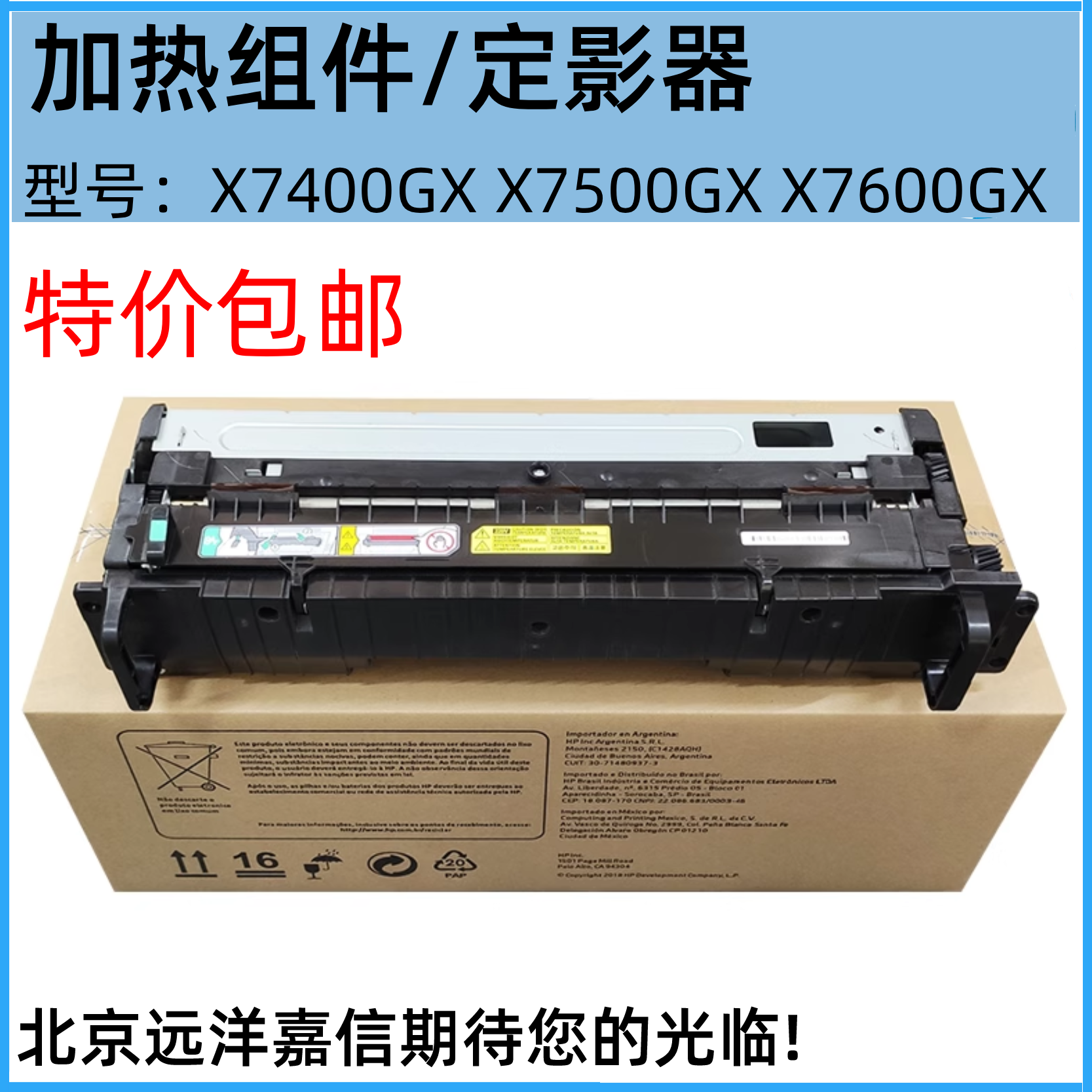 适用三星SL-X7400LX定影组件X7500LX X7600GX 加热器 定影器
