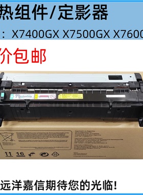 适用三星SL-X7400LX定影组件X7500LX X7600GX 加热器 定影器