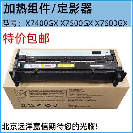 三星K7400定影器 K7500 K7600 X7500 X7600加热组件 JC91-01241A