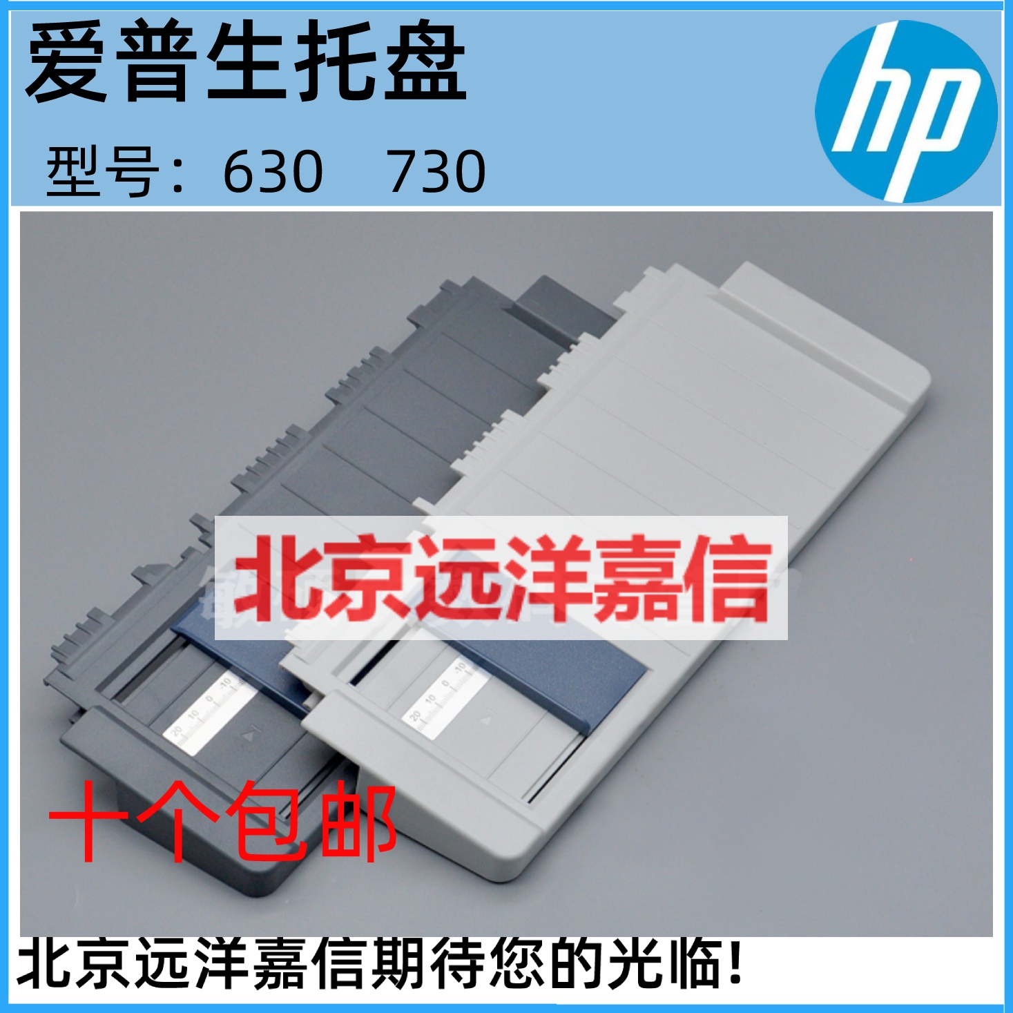 EPSON爱普生730KII 630KII进纸板 LQ 610K 615K 80F导纸板托盘