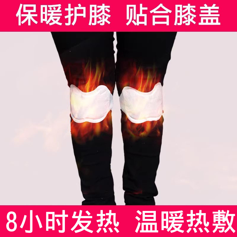 膝盖贴热敷贴关节护膝自发热艾草保暖加热膝盖暖贴正品热帖20片装