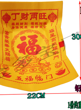黄纸弯盆五福临门丁财两旺黄色手工纸宝盘黄纸初一十五清明重阳纸