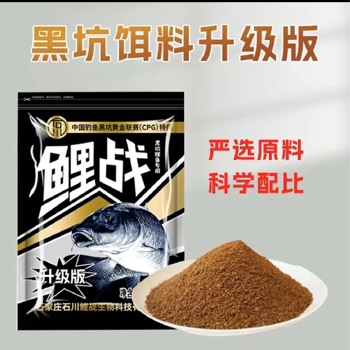 石川鲤战升级版饵料
