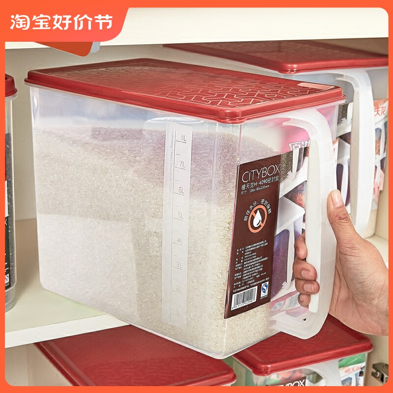 禧天龙塑料保鲜盒大号密封盒杂粮盒冷冻收纳盒长方形冰箱储物盒子使用感如何?