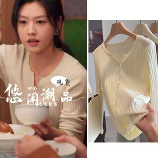 短剧大叔罗曼史马晓伟闻筱同款v领坑条针织开衫女内搭打底衫毛衣