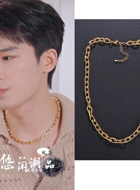 花儿与少年第八季王星越同款项链简约时尚几何个性不锈钢锁骨链男