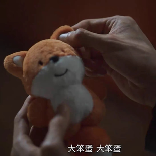 轧戏大笨蛋玩偶小狐狸同款玩偶挂件录音小狐狸公仔送闺蜜男女友