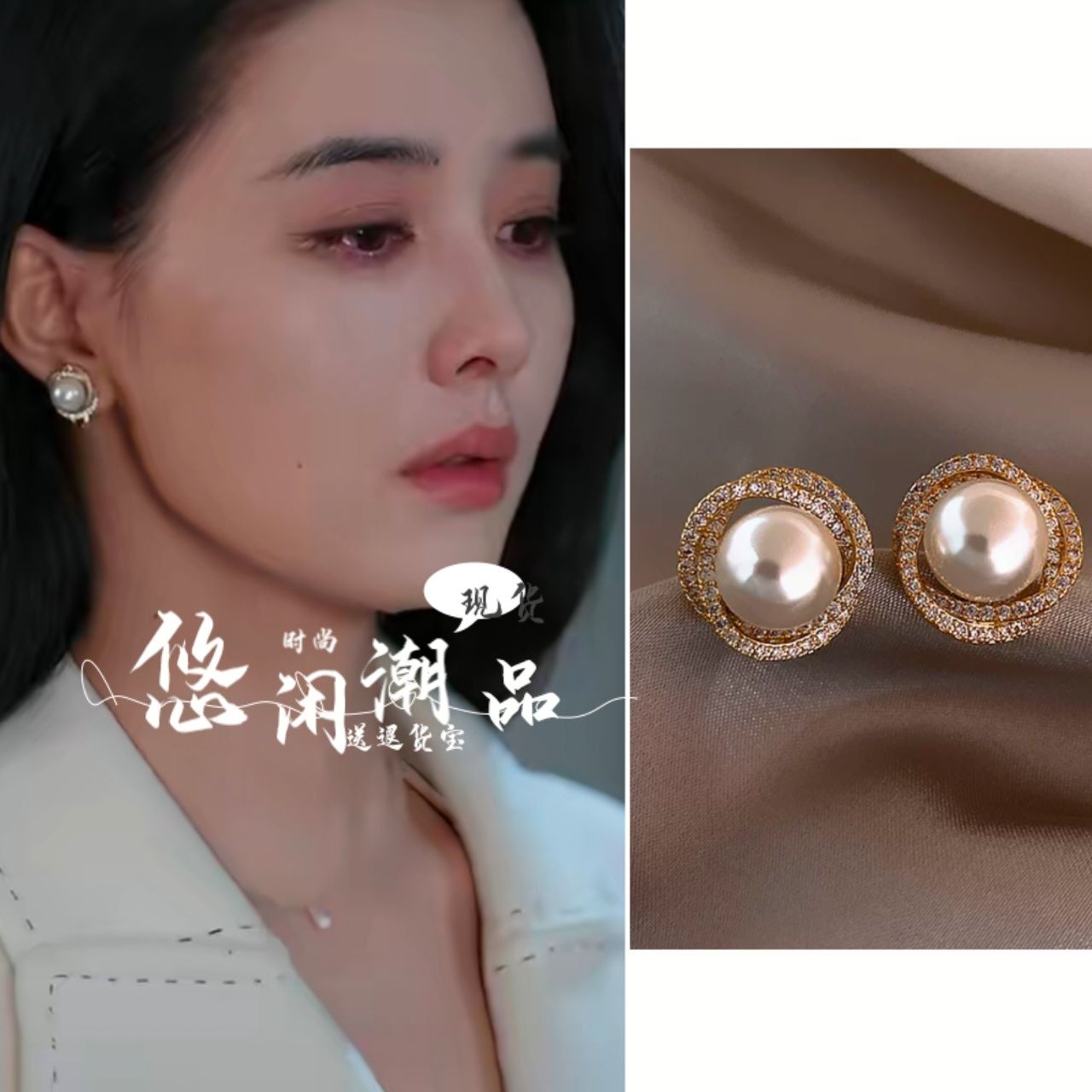 大叔罗曼史1张楚萱简棠同款螺旋珍珠耳钉女感耳环S925银针耳饰,珠宝/钻石/翡翠,耳饰,淘宝优惠券,粉丝福利购,淘宝优惠卷