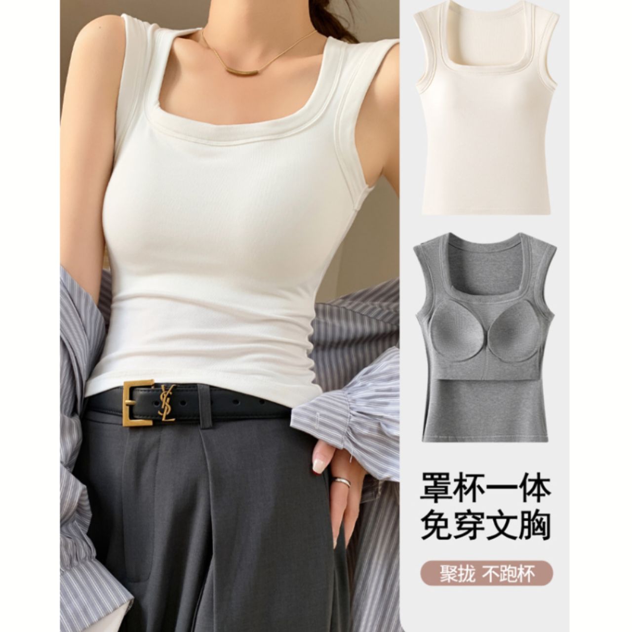 亲爱的仇敌高叶同款带胸垫一体式宽肩带背心女内搭遮副乳打底抹胸