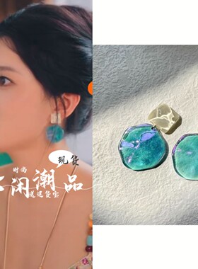 京夜诱温孙芊浔同款耳环水波纹耳环梦幻蓝色耳钉甜美通透感耳饰品