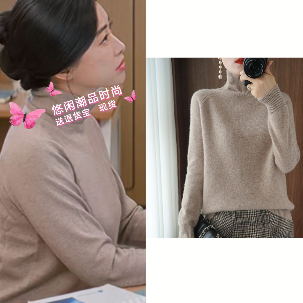 现货他为什么依然单身朱珠顾叶嘉同款打底衫堆堆高领针织内搭毛衣