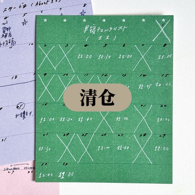 现货标签打卡记录本RISEINLIFE