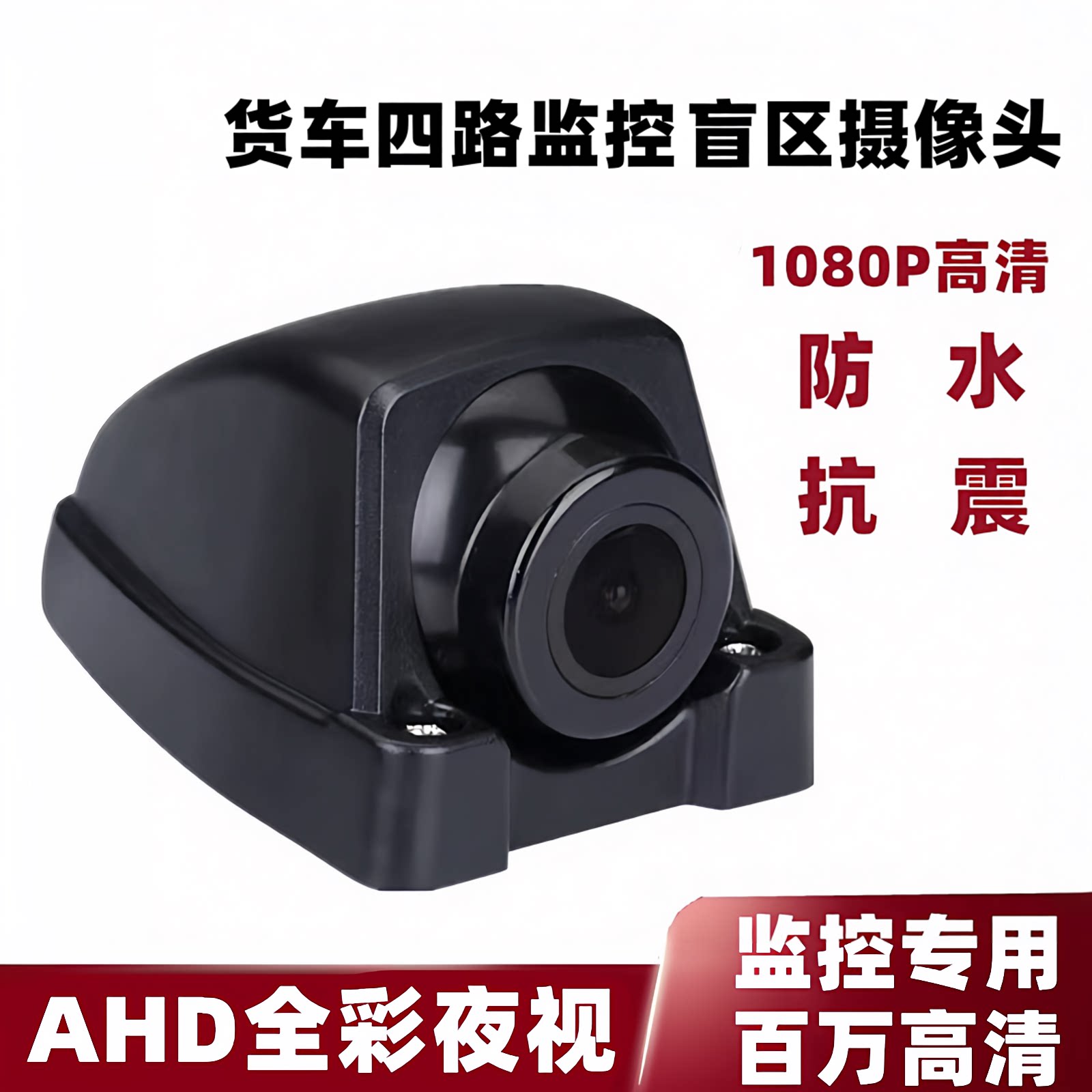 货车24v四路监控记录仪左右盲区