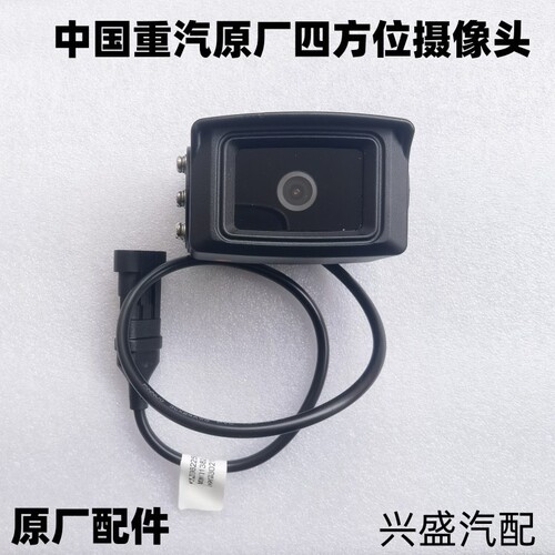 重汽原车四路监控摄像头
